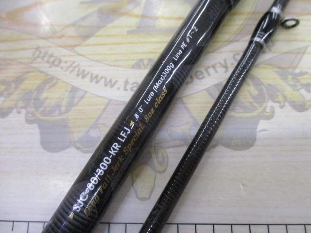 ソルティステージ KR-X sjc-80/300kr-lfj ソルティステージ KR-X sjc-80/300kr-lfj SALTY STAGE KR-X