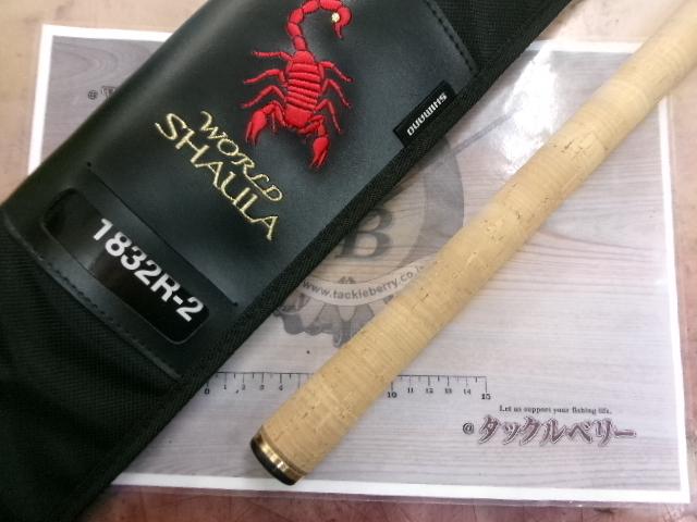 18ワールドシャウラ 1833RS-2｜＠ベリーネット 日本最大新品中古釣具