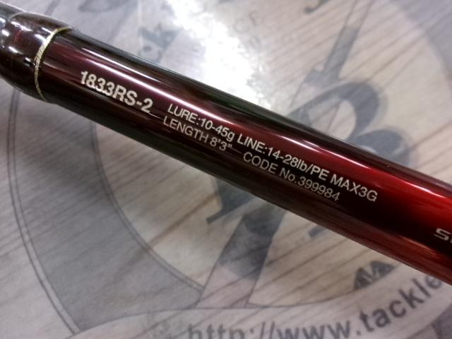 18ワールドシャウラ 1833RS-2｜＠ベリーネット 日本最大新品中古釣具