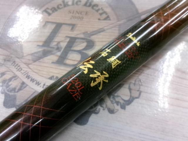 フルフィールド石鯛伝承 520L-GAZE