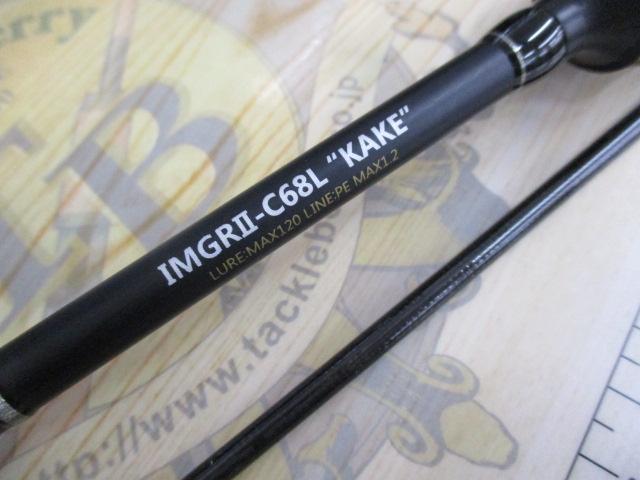 リアルメソッドイカメタルGRⅡC68Lカケ