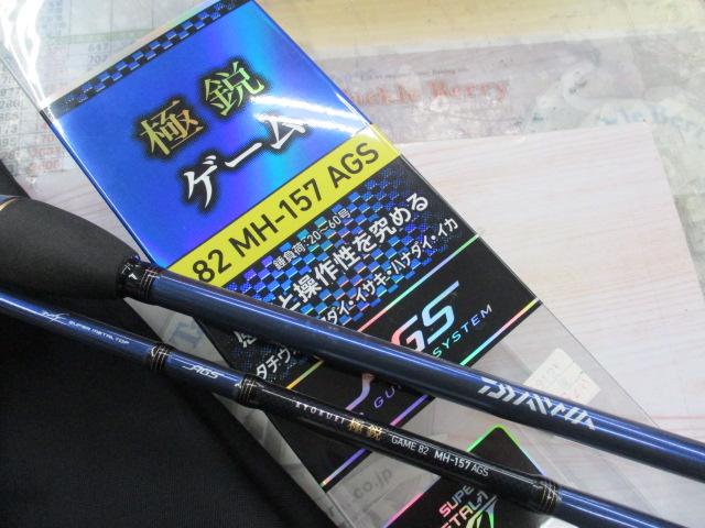 極鋭ゲーム82 MH-157AGS｜＠ベリーネット 日本最大新品中古釣具