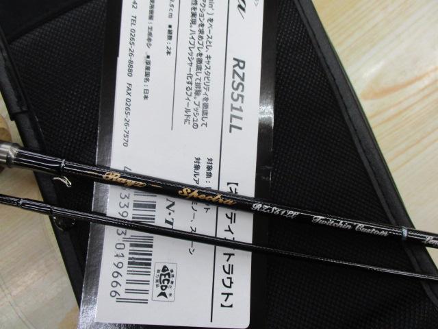 レイズ スペクトラ RZS51LL