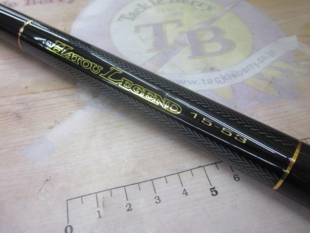 波濤レジェンド 1.5-53