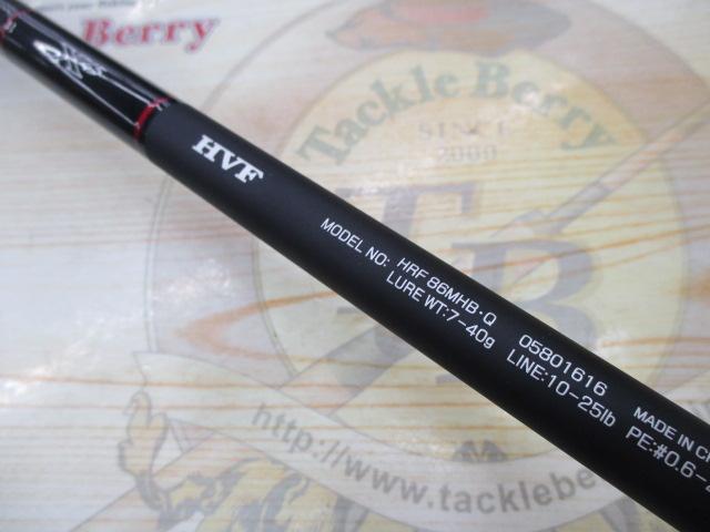 HRF 86MHB・Q｜＠ベリーネット 日本最大新品中古釣具WEBショップ