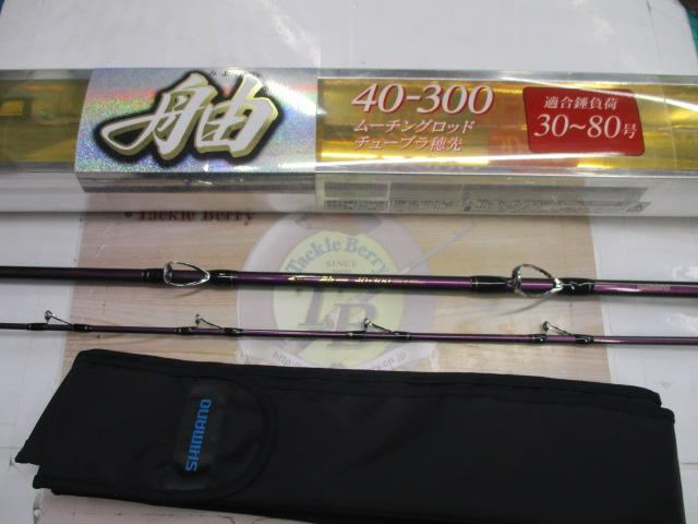 舳 40-300｜＠ベリーネット 日本最大新品中古釣具WEBショップ
