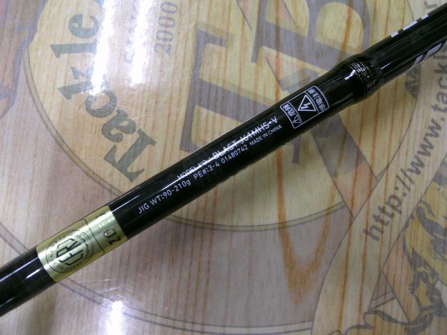 ブラスト J61MHS・V｜＠ベリーネット 日本最大新品中古釣具WEBショップ