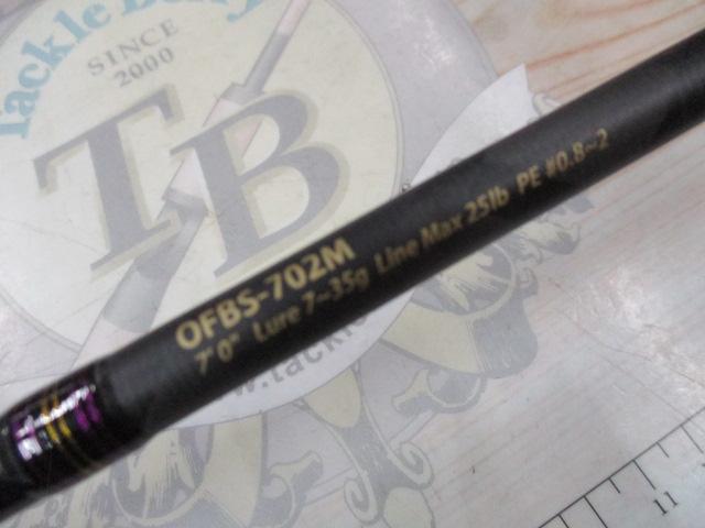 オーシャンフィールドボートシーバス OFBS-702M