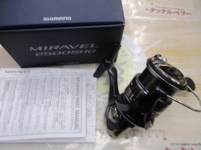 ミラベル 2500SHG