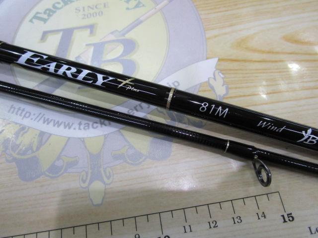 アーリープラス 81M ワインド