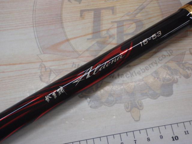 がま磯　アルデナ　15-53 美品 がま磯アルデナ 15-53｜＠ベリーネット 日本最大新品中古釣具WEBショップ