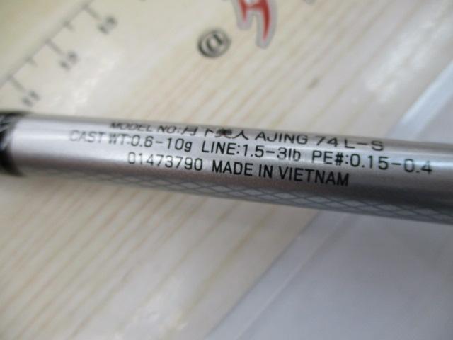 月下美人 アジング74L-S