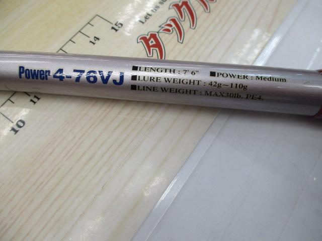 バサラパワー4-76VJ