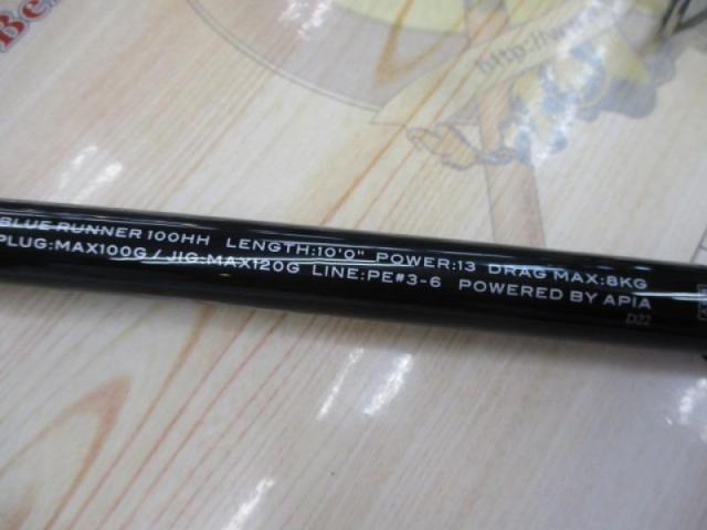 グランデージ アトラス ブルーランナー 100HH｜＠ベリーネット 日本