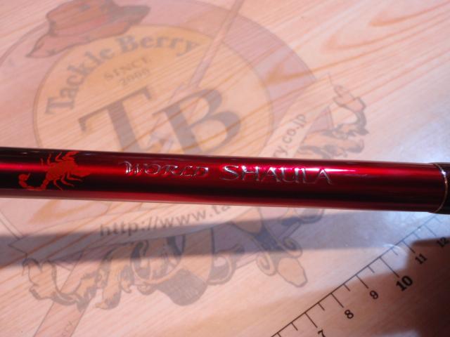 18ワールドシャウラ 1703R-2