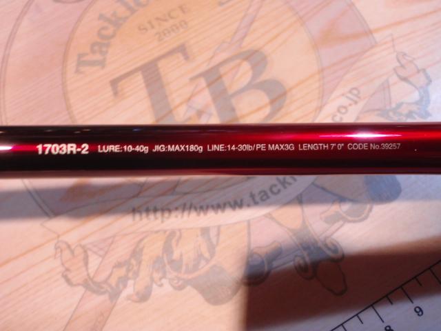 18ワールドシャウラ 1703R-2