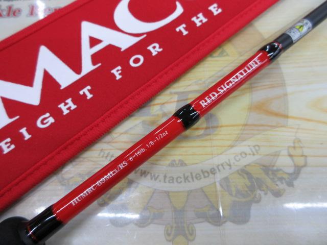 マッカレッドシグネイチャー HUMRC-69ML+/RS｜＠ベリーネット