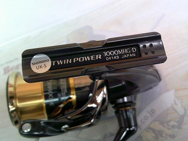 20ツインパワー 3000MHG