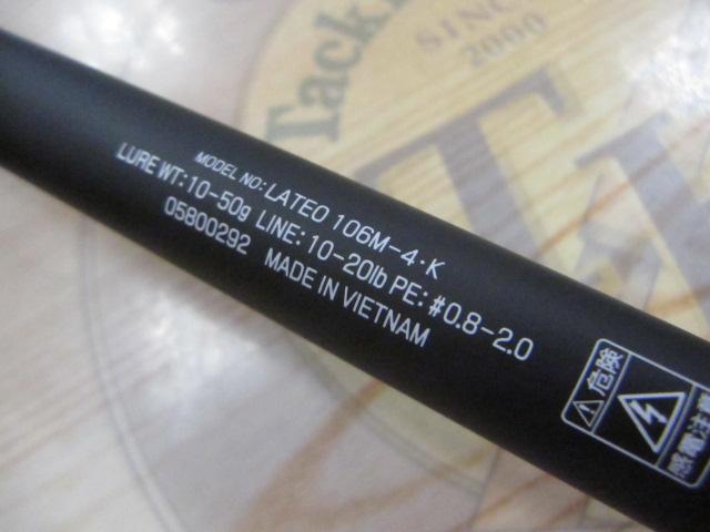 ラテオ 106M-4・K｜＠ベリーネット 日本最大新品中古釣具WEBショップ