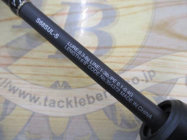 22ソアレSSアジング S68SULS｜＠ベリーネット 日本最大新品中古釣具WEB