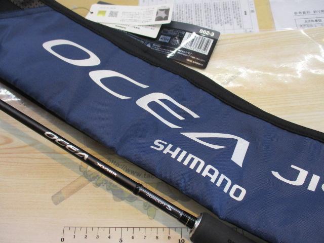 オシアジガーコンセプトS S62-3｜＠ベリーネット 日本最大新品中古釣具
