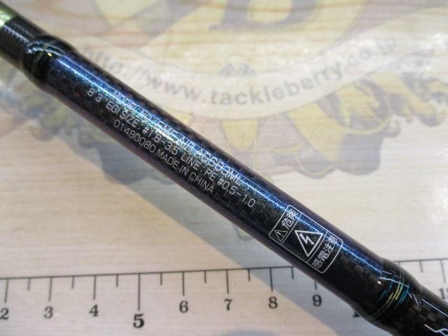 エメラルダスエア AGS83ML｜＠ベリーネット 日本最大新品中古釣具WEB