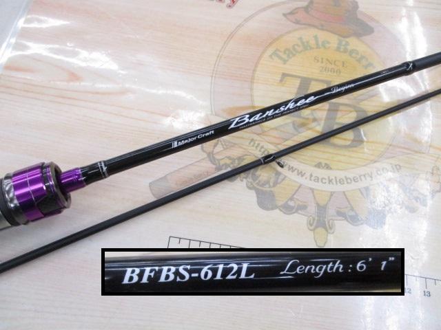 バンシービギンズ BFBS-612L