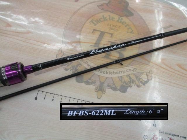 バンシービギンズ BFBS-622ML