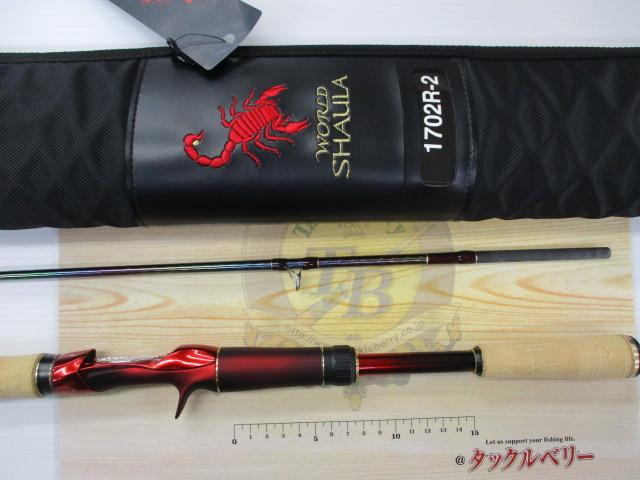 ワールドシャウラ　1702R-2 真紅の衝撃】届いたばかりの「ワールドシャウラ 1702R-2」を開封