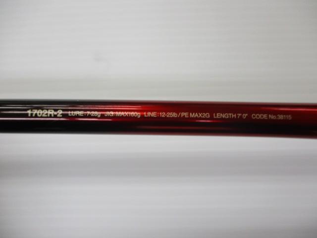 美品ワールドシャウラ1702R-2 2年4ヶ月使ってみたインプレ】ワールドシャウラ 1702は巻物ロッド