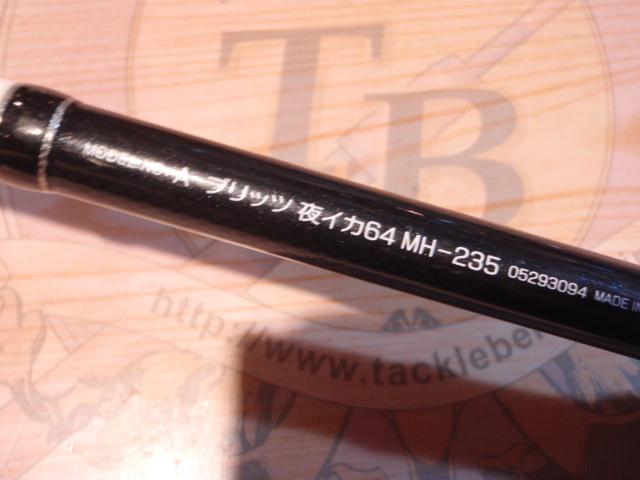 Aブリッツ 夜イカ 64MH-235