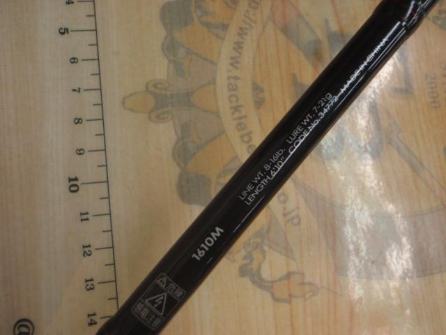 ポイズンアドレナ 1610M