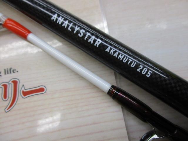 アナリスター アカムツ 205