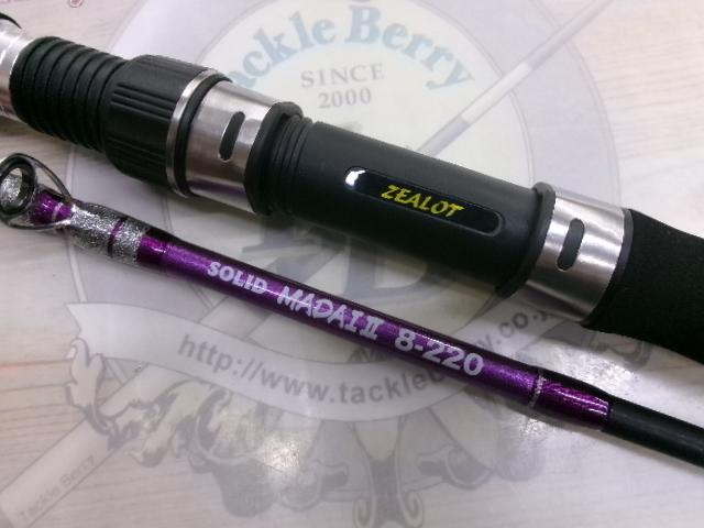 ZEALOTソリッドマダイⅡ8-220｜＠ベリーネット 日本最大新品中古釣具