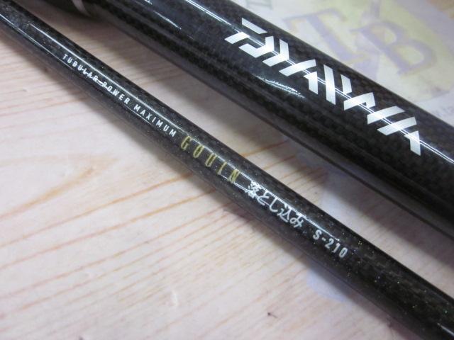 ゴウイン 落とし込み S-210