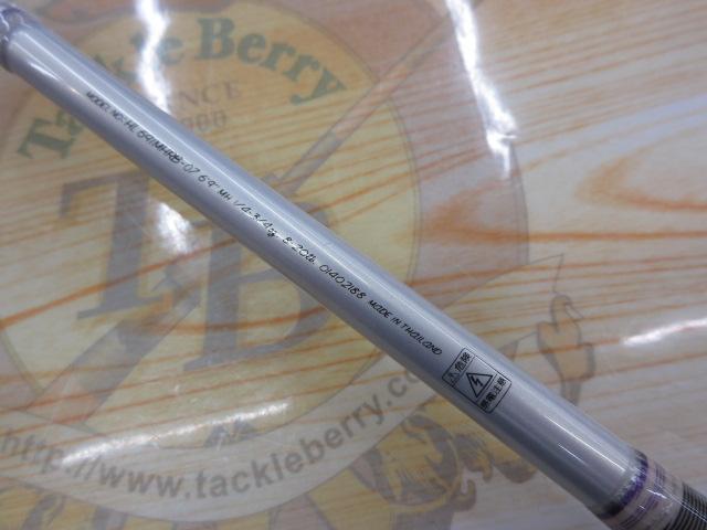 ハートランド HL691MHRB-07｜＠ベリーネット 日本最大新品中古釣具WEB