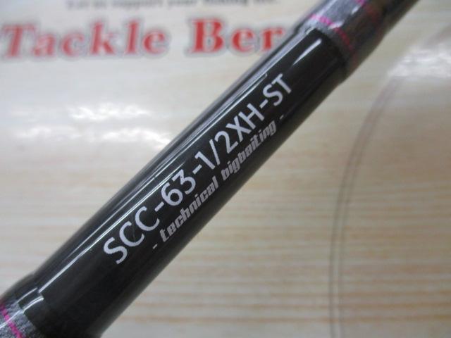 スペルバウンド コア SCC-63-1/2XH-ST