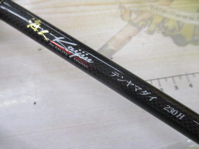 海人テンヤマダイ230H