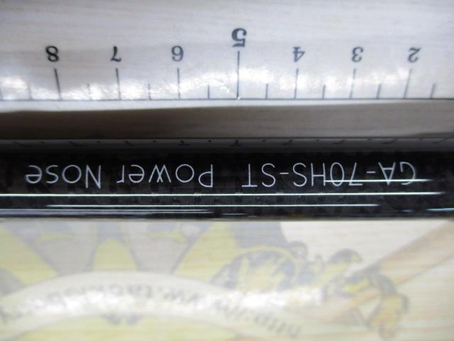 グラディエーターアンチ GA-70HS-ST パワーノーズ