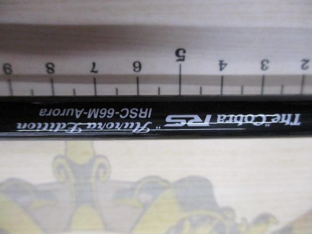 カレイドインスピラーレRSリミテッド IRSC-66M-Aurora コブラRSオーロラエディション