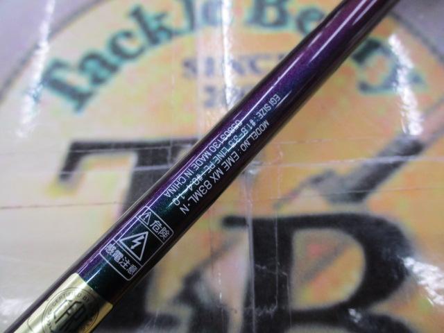 エメラルダスMX 83ML・N｜＠ベリーネット 日本最大新品中古釣具