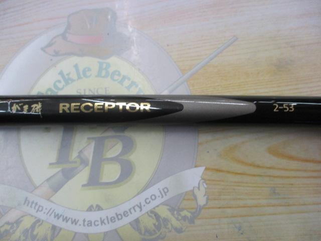 がま磯レセプター 2-53｜＠ベリーネット 日本最大新品中古釣具WEBショップ