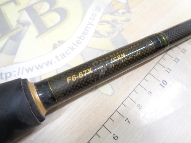 デストロイヤー F6-67X(HT800)マットブラックブランクス