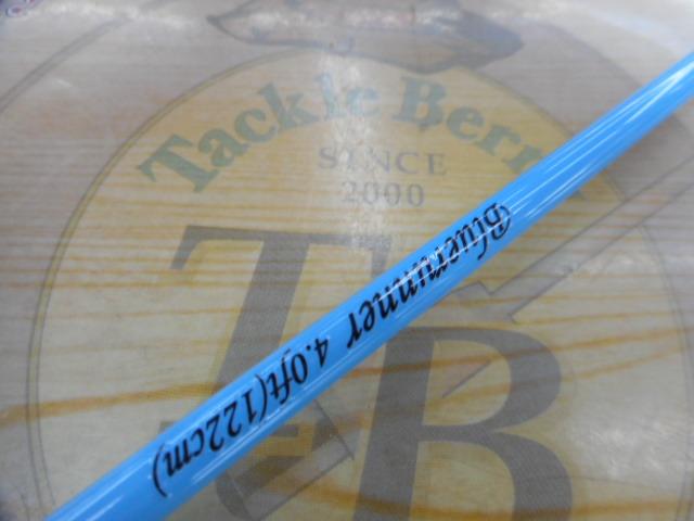 ブルーランナー4.0ft