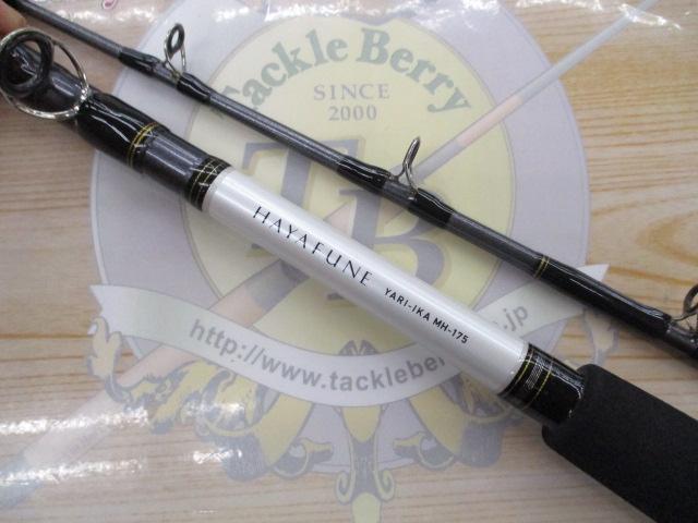 早舟ヤリイカ MH-175｜＠ベリーネット 日本最大新品中古釣具WEB