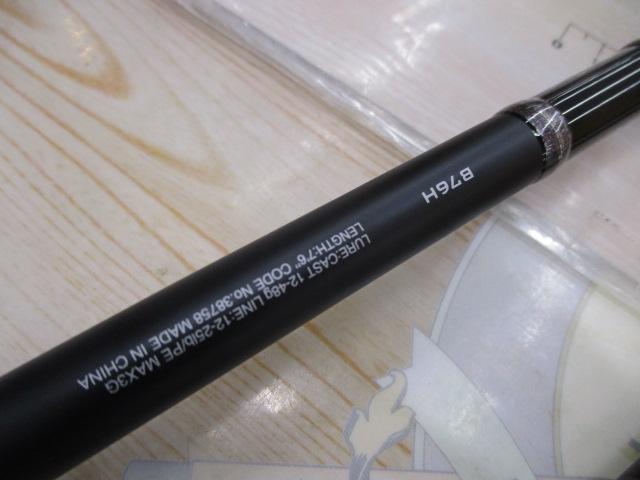 ハードロッカー B76H｜＠ベリーネット 日本最大新品中古釣具WEBショップ