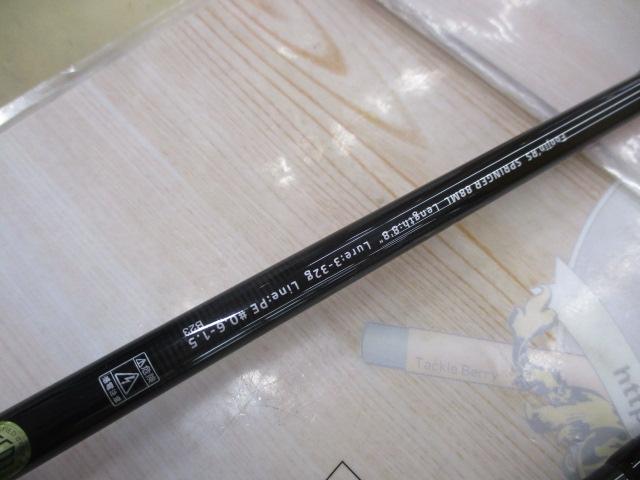 風神RS スプリンガー 88ML｜＠ベリーネット 日本最大新品中古釣具WEB