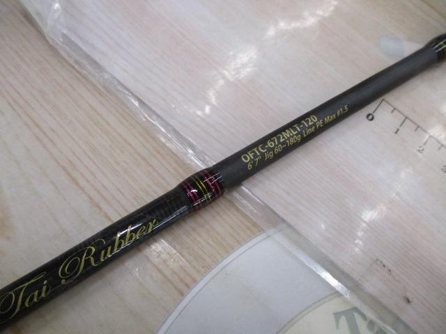 オーシャンフィールドタイラバ OFTC-672MLT-120