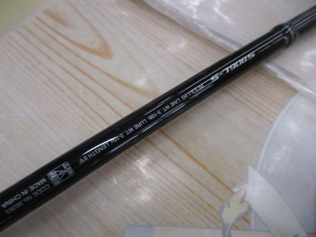 ディアルーナXR S806L-S｜＠ベリーネット 日本最大新品中古釣具