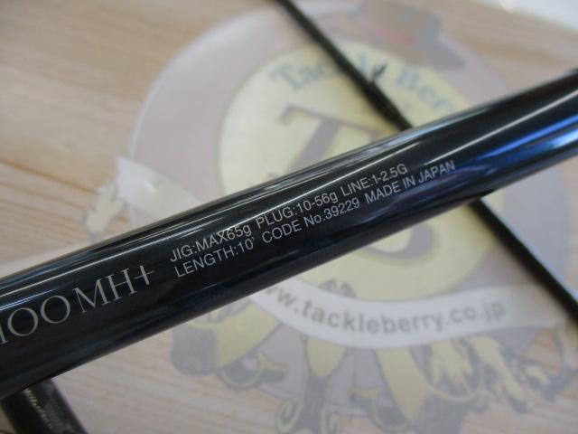 ネッサリミテッド S100MH+｜＠ベリーネット 日本最大新品中古釣具WEB